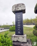 논산 순국 경찰관 합동묘역, 국가관리묘역 지정되다