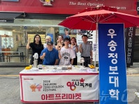 세븐일레븐 대전우송대학사점 | 우송정보대학 LINC3.0, '대전 0시 축제' 체험 부스 운영