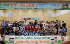 제주도 항공권 쏜다 삼척블루파워 소방동요대회 출전 유치원 후원