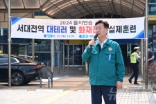 대전 중구청, 폭발물 테러 상황 대비 훈련