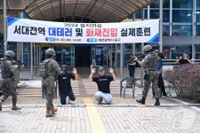 대전 중구, 서대전역 대테러 및 화재진압 훈련