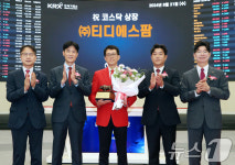 티디에스팜 코스닥시장 상장기념식