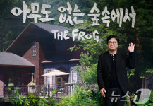 김윤석, 이번엔 펜션 주인