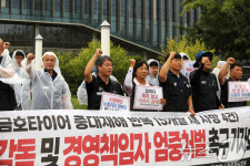 금속노조 금호타이어 특별감독하라