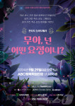 콘서트·오페라 즐기자…시흥시, 문화수요 충족할 다양한 공연 마련