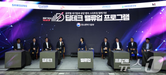 중기부, 딥테크 밸류업 프로그램 론칭