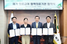 울산 북구, 지역 내 의료기관 3곳 재가의료급여사업 협약
