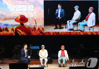 2024 전국 농어촌 청춘토크 콘서트 참석한 전유성-민경진