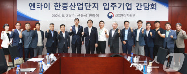 옌타이 한중산업단지 방문한 정인교 통상교섭본부장
