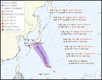 제10호 태풍 '산산' 발생…27일쯤 일본 앞바다까지 진출 전망