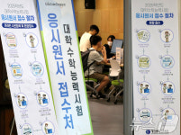 대입 수능 원서 접수