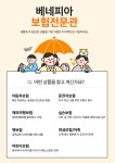SK엠앤서비스, 복지 플랫폼 베네피아에 보험 전문관 선봬