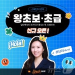 스페인 여행 계획 있다면…스페인어 왕초보·초급 인강 오픈