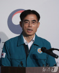 고용노동부 경기지청, 화성 아리셀 공장 화재사고 수사결과 발표
