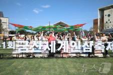 금산군, 금산세계인삼축제 추진상황 보고회 열어