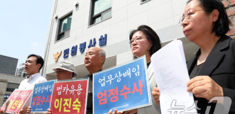 이진숙 방통위원장 고발인 조사 출석한 시민·언론 단체