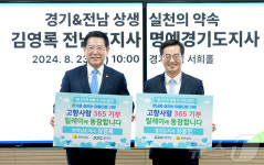자숨서울경기지사 | 김영록 지사, 1일 명예 경기도지사로 활동