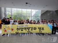 (주)아워홈 교원가평비전센터점 | “취업 준비 끝”…한림성심대 가평 교원비전센터서 취업역량 강화캠프