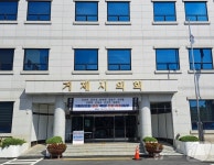 엎친 데 덮친 격…거제시, 시장 직위상실형에 식물의회까지
