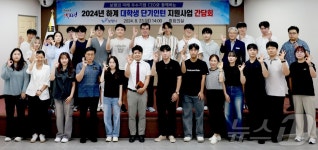 김동일 보령시장, 관내 기업체 단기인턴 대학생들과 소통
