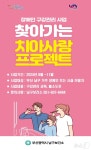 부산 남구, 장애인 구강관리 찾아가는 치아사랑 프로젝트 운영