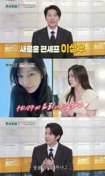 이상우와 김소연, 양가 모두 함께 사는 특별한 일상 