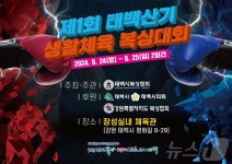 태백서 동호인들의 복싱·테니스 대회 한꺼번에…지역에 활기