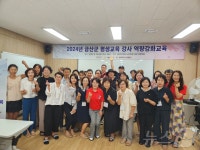 금산다락원, 평생교육 관계자 역량강화 교육