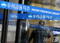검찰, 우리은행 대출비리 사건 강제수사 착수