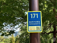 고양시, 도로변 위치정보 제공 ‘기초번호판’ 959개 설치