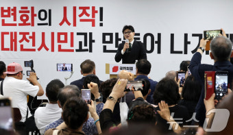 대전시당 개소식 축사하는 한동훈 대표