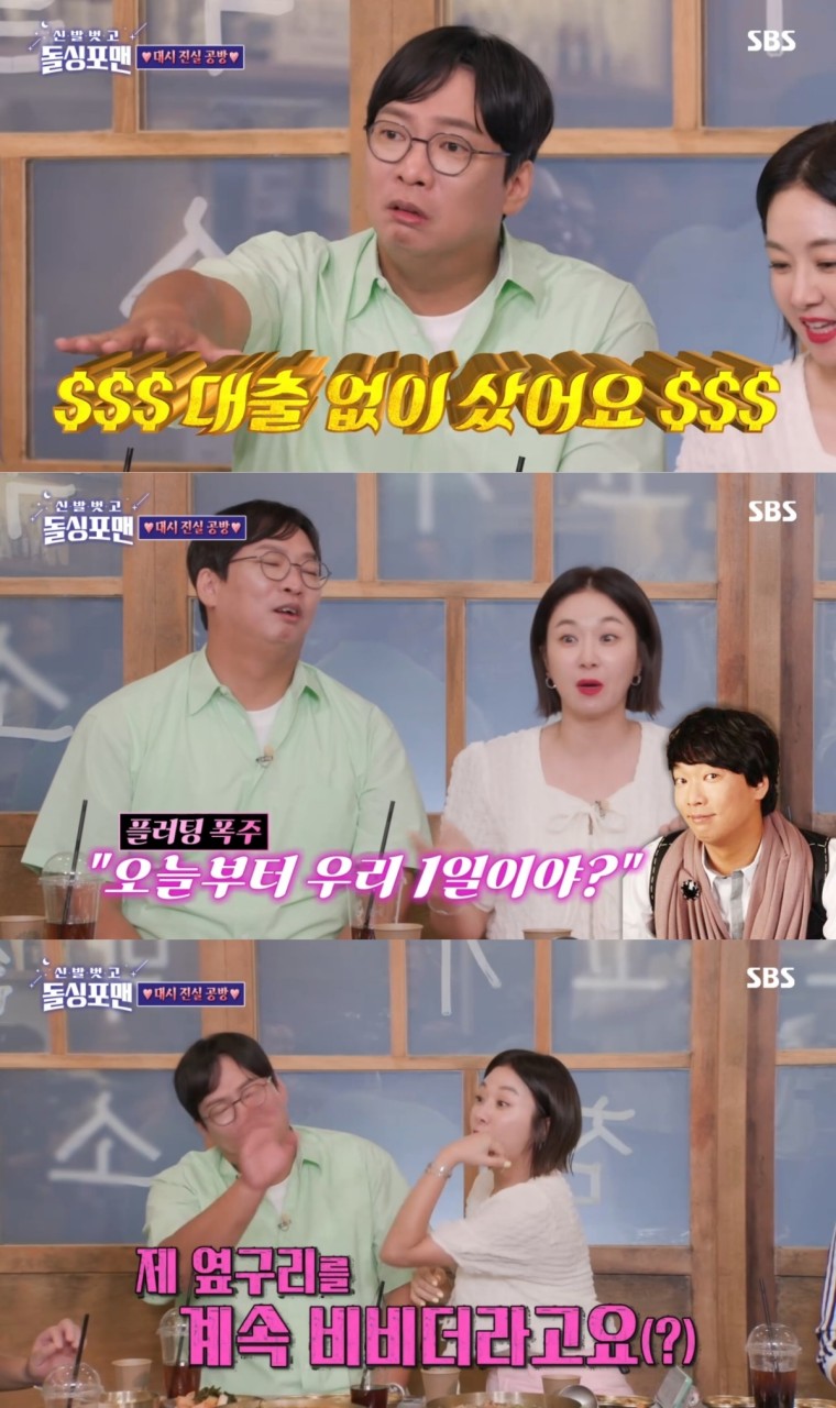 코미디언 박준형-김지혜, 대출 없이 방배동 아파트 구매 후 결혼 발표
