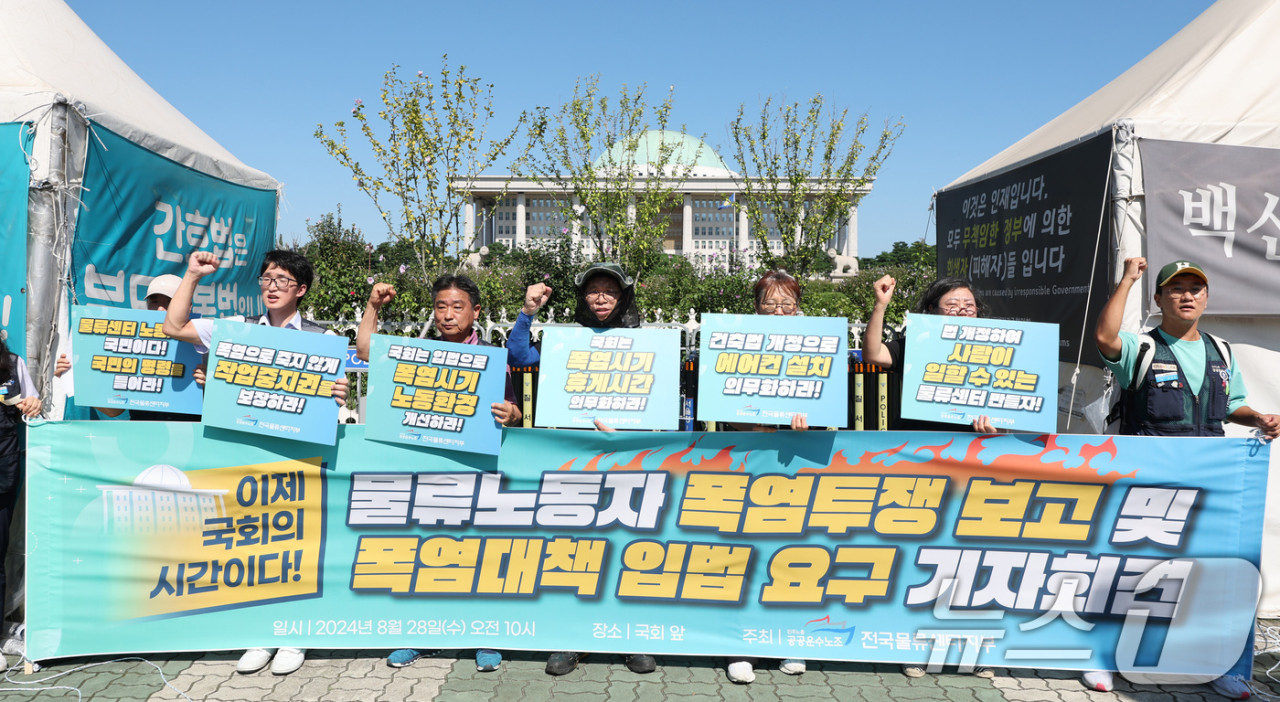 민주노총, 폭염 규칙 신속 통과 촉구…노동자 안전·건강 우려