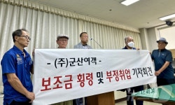 준공영 시내버스 군산여객, 경영 둘러싸고 주주 간 내홍 휩싸여