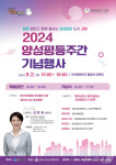 김해·양산 양성평등주간 맞아 다양한 시민참여 행사
