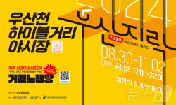원주 우산천 하이볼거리 야시장 우산지락 주말 개장