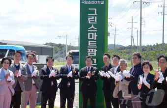 순천대 글로컬 지산학 고흥캠퍼스 개소