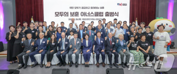 모두의 보훈 아너스클럽 출범을 기념하며