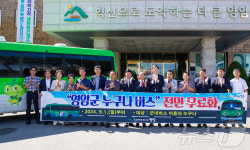 영암 군내버스, 9월부터 누구나 무료로 이용한다
