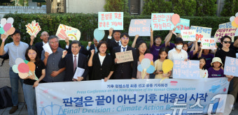 헌재, 탄소중립기본법 헌법불합치 결정 내려...미래환경 존중과 노력 필요