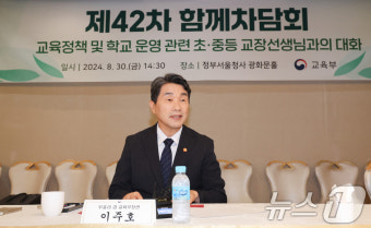 이주호, 초·중등 교장 만나 '딥페이크 피해 대응' 논의