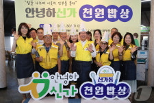 릴레이식 이웃돌봄…광주 광산구 신가동 천원밥상 첫 발