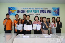보은소방서·보은군가족센터 재난사고 예방 맞손