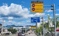 구미시, 왕산초교 앞 어린이보호구역 시간제 속도제한 시행