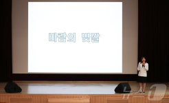 대전교육청, 장애인식개선 교육…“장애공감문화 확산 기대”