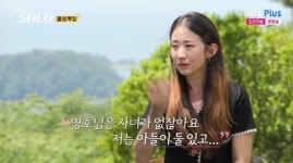 '나는 솔로' 순자, 한숨 쉬는 영호에 '눈물'…