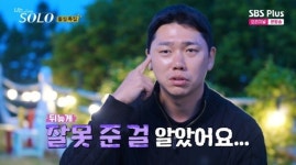 나는 솔로 경수 정숙에게 쌈 잘못 줘…옥순-현숙 호감