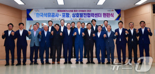 포항경제 활력을 위해