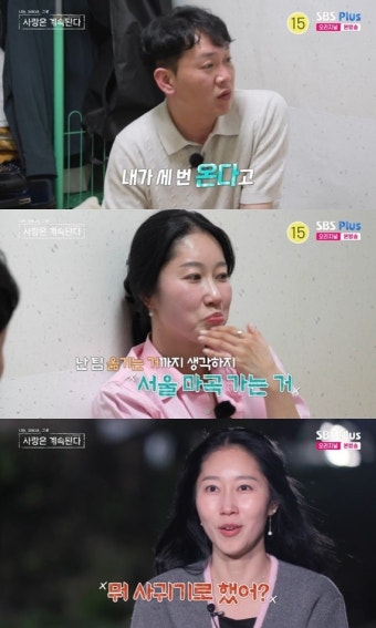'나솔사계' 영숙, 미스터 김 직진에 
