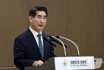 취임사 하는 김용현 국방장관